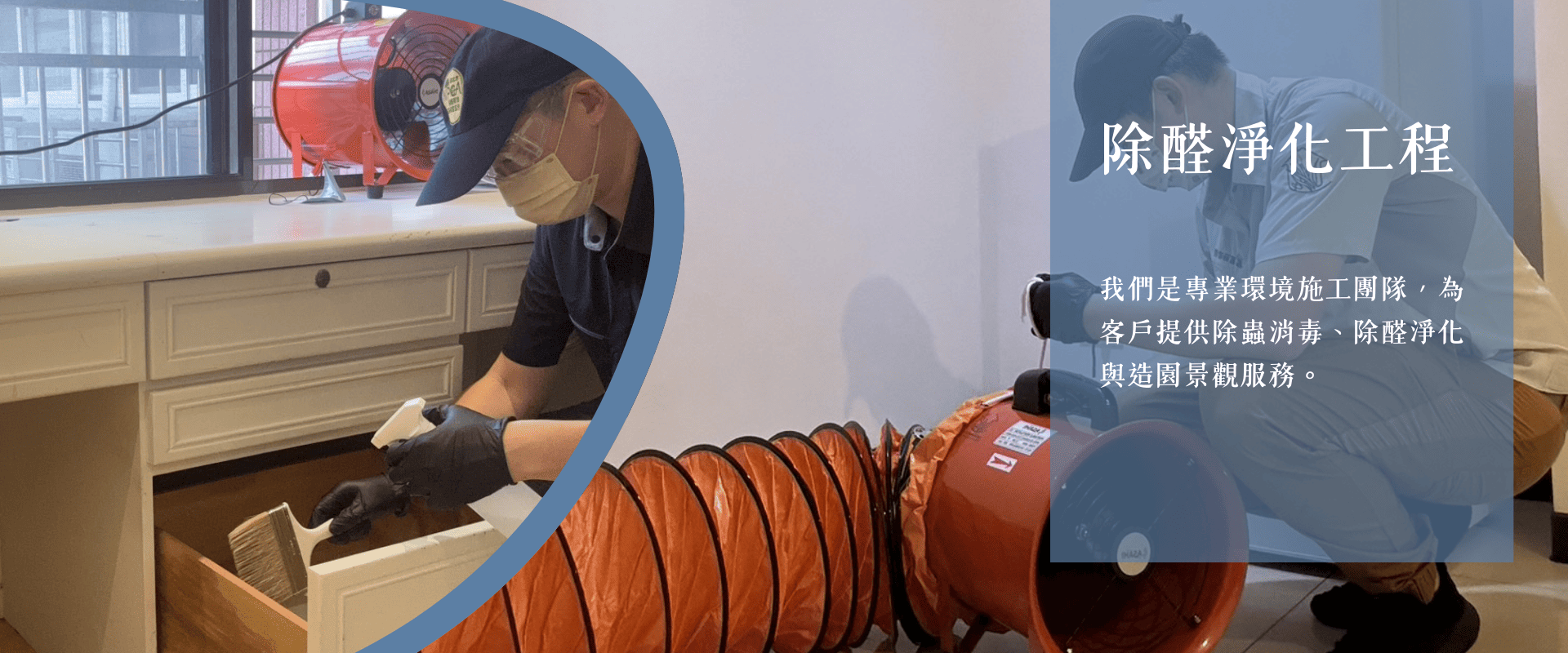 菖蒔環境事業有限公司