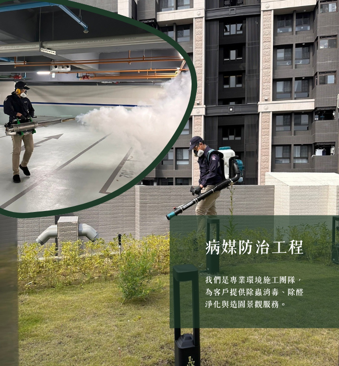 菖蒔環境事業有限公司