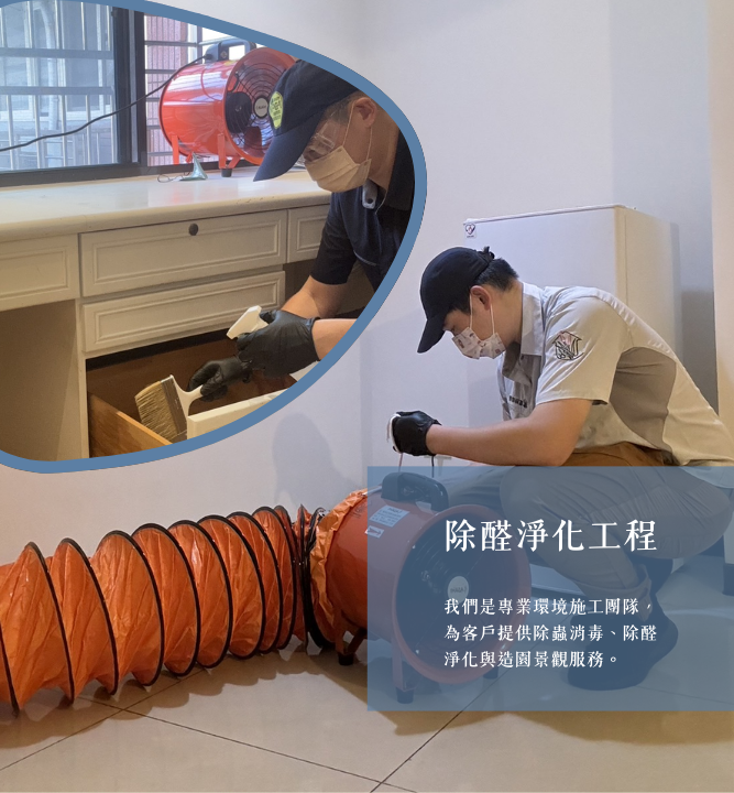 菖蒔環境事業有限公司